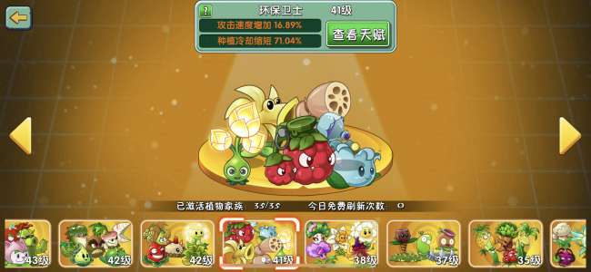 植物大战僵尸2介绍植物表格（2023所有植物图鉴一览）