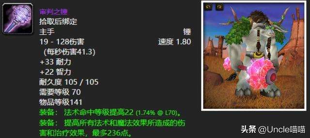 魔兽海加尔山掉落查询及装备一览表（武器掉落列表详解）