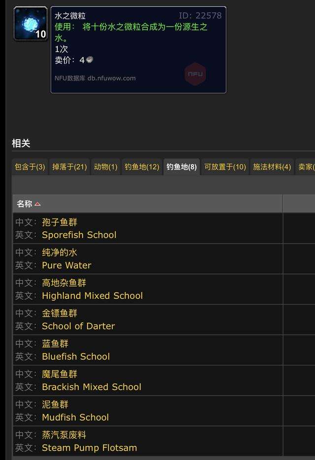 高地杂鱼群在哪找？刷新点多久刷新一次及钓鱼技能分析