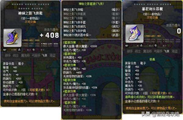 冒险岛口袋装备怎么获得哪个好（附最强装备搭配推荐）