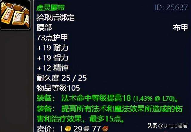 奈辛瓦里狩猎队魔棒怎么获得（纳格兰任务全解）