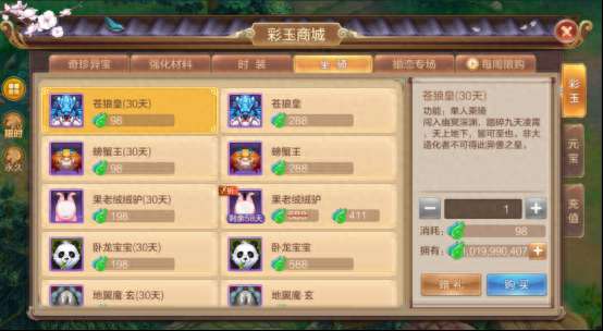 qq自由幻想宠物升级攻略及最快方法（技能升级攻略解析）