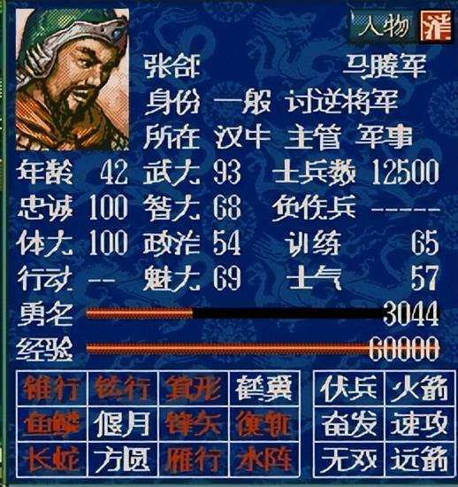 三国志5攻略单机版（武将介绍及核心武将推荐）