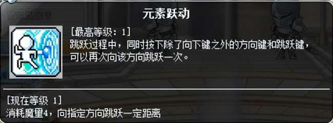 冒险岛奇袭者技能加点怎么加（最详细的奇袭者职业技能攻略）
