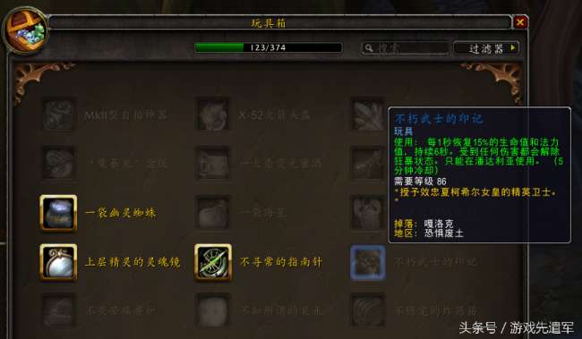 魔兽世界不寻常的指南针是什么（指南针玩具精准获取方法）