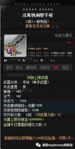 冒險島幻影加點順序攻略（超級技能和超級屬性加點詳解）