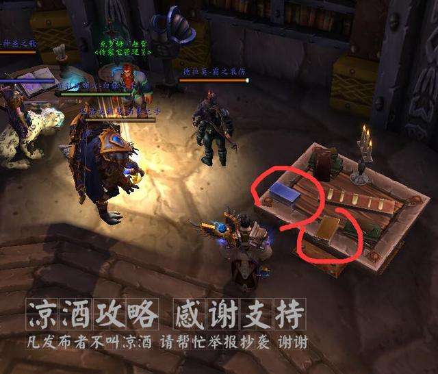魔兽世界饱读诗书成就攻略（怀旧服和WLK版本的完成方法）