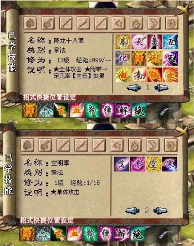 金庸群侠传3加强版华山全攻略（完美攻略及玩法心得）