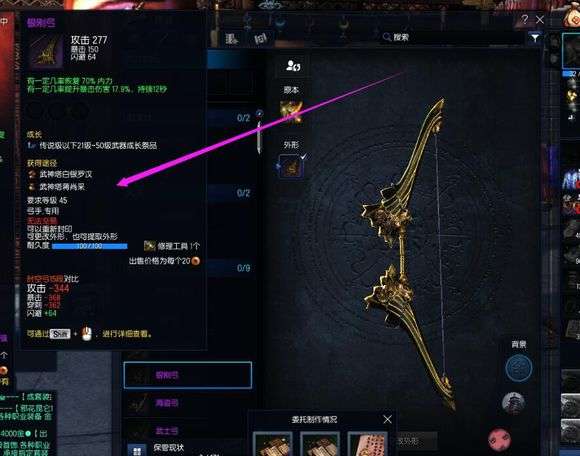 剑灵水月武器怎么获得（英雄之证兑换员和四个蓝本详解）