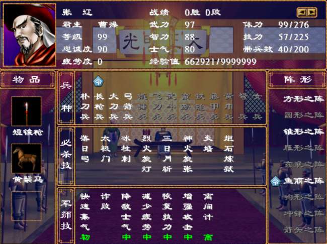 三国群英传2单机版秘籍及武将排名（最厉害的武将有哪些）