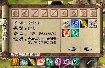 金庸群侠传3加强版任务完美攻略（华山、古墓派等通关秘籍）