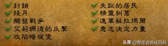 魔兽世界远古魔力有什么用（附：三个种族的解锁方式）