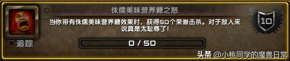 魔兽世界侏儒美味营养糖之怒（奶糖在哪里获得能交易吗）