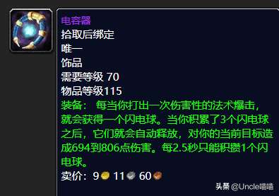 怀旧服元素萨满装备属性选择推荐（毕业装备收集及搭配技巧）