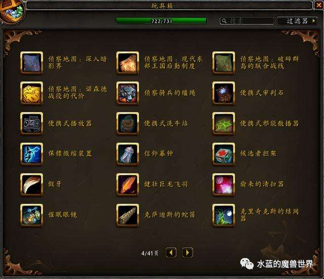 魔兽玩具获取攻略及收集方法（所有隐藏玩具介绍大全)