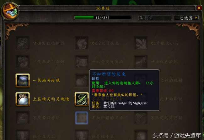 魔兽世界不寻常的指南针是什么（指南针玩具精准获取方法）