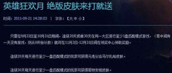 英雄联盟红桃杰克崔斯特怎么获得值钱吗（价值及稀有度分析）