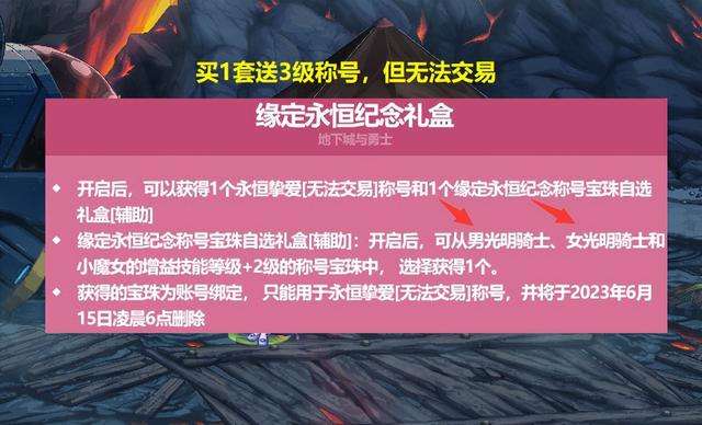 DNF2015劳动节礼包内容与奖励（2023五一套内容详解）