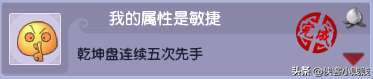 梦幻西游乾坤盘攻略及奖励（乾坤盘大赛和乾坤鬼脸怎么盘）