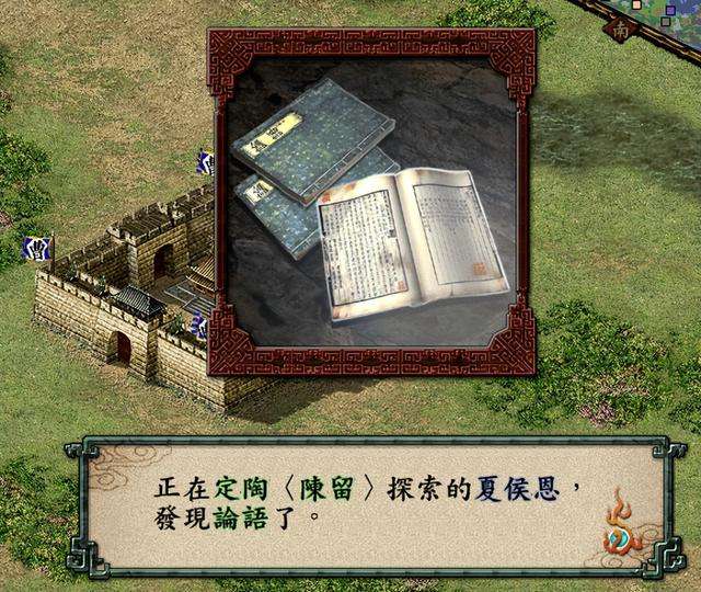 三国志9战略版宝物所在地攻略（优先寻找哪些宝物图解）