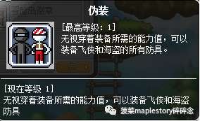 冒险岛反抗者加点技能推荐（职业介绍及武器选择推荐）