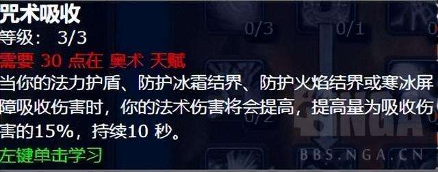 魔兽世界80奥法雕文（70级巫妖王之怒奥法雕文推荐）
