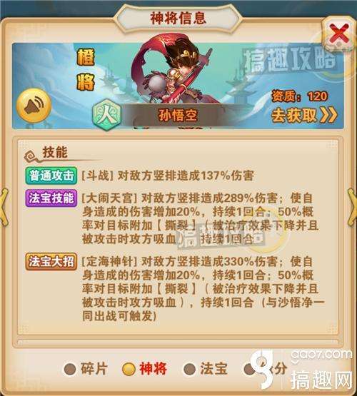 少年西游记阵容搭配（少年西游记人妖仙三族最强阵容推荐）