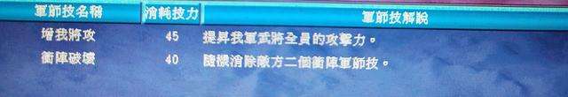 真三国无双3武器图鉴及获得方法（等级分析和攻击力排名）