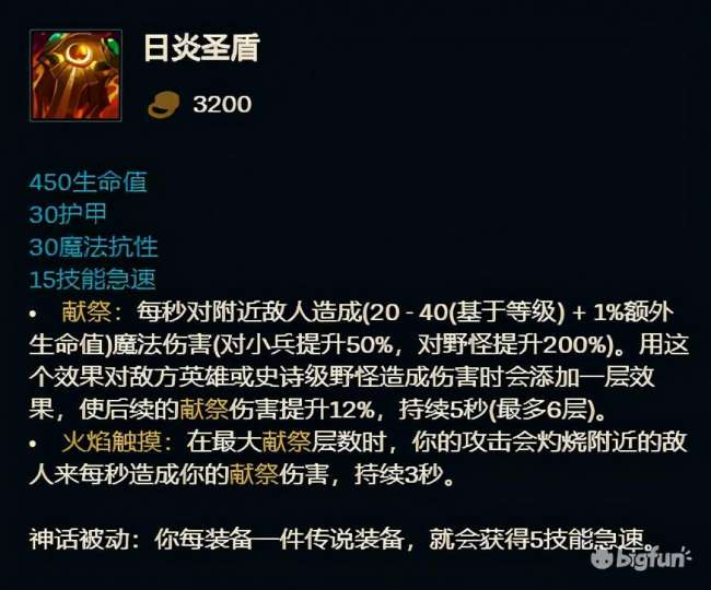 英雄联盟s11装备大全（S11全英雄神话装备推荐）