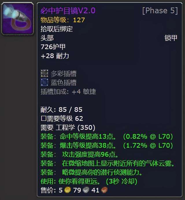 魔獸泰羅克掉落物品及傳說位置（p2極品裝備掉落介紹）