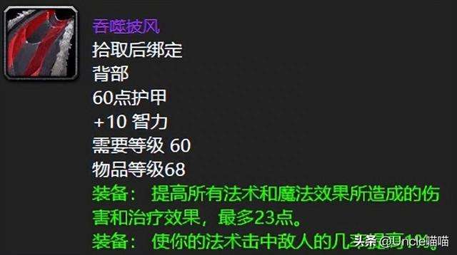魔兽世界祖尔格拉布掉落装备介绍（极品装备掉落列表一览）