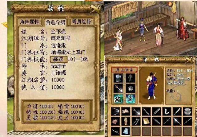 金庸群侠传3加强版任务完美攻略（华山、古墓派等通关秘籍）