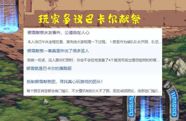 dnf献祭流召唤带什么异界（如何加点和选择装备攻略）