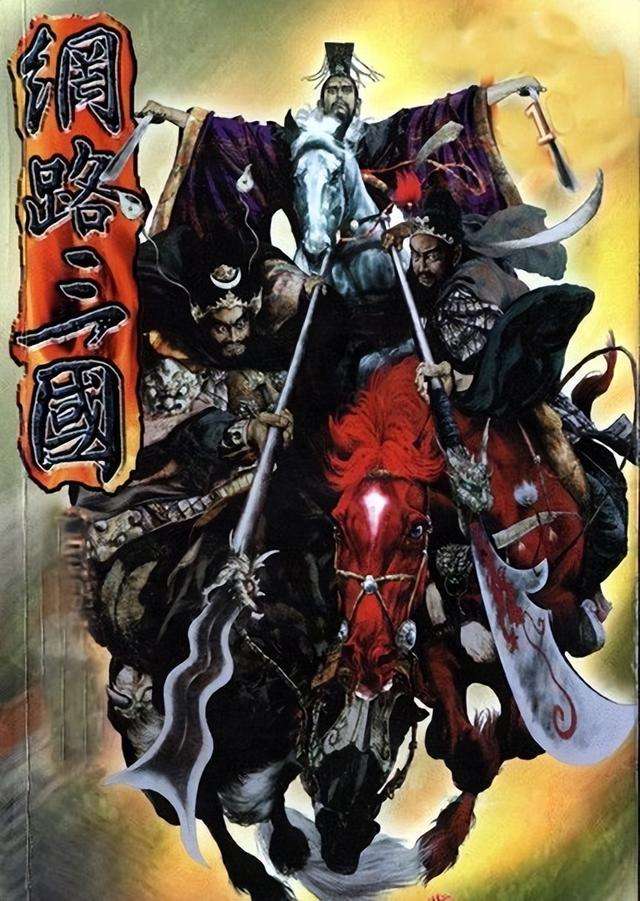 三国题材游戏排行榜及哪个最好玩（三国系列游戏盘点推荐）