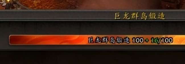 魔兽怀旧服锻造任务在哪接怎么做（锻造机制介绍和任务流程）