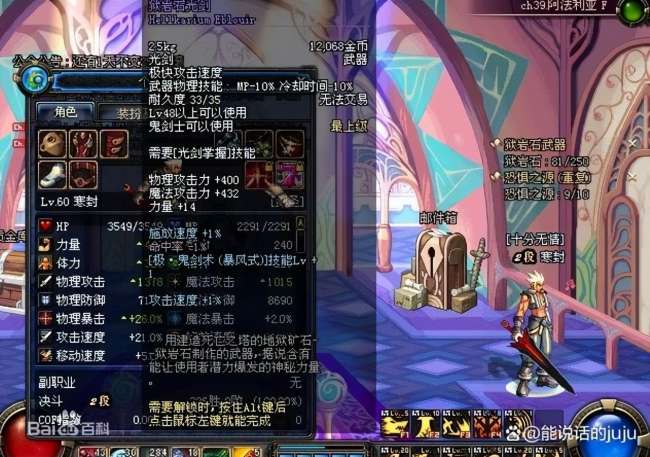 dnf50史诗光剑大全及外观图鉴（附十大光剑武器排行介绍）