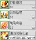 冒险岛神之子技能介绍和剧情任务攻略（武器升级及职业攻略解析）