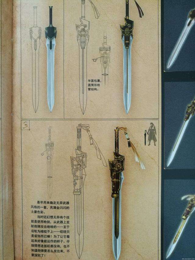 古剑奇谭2终极武器获得攻略（武器物品道具大全）