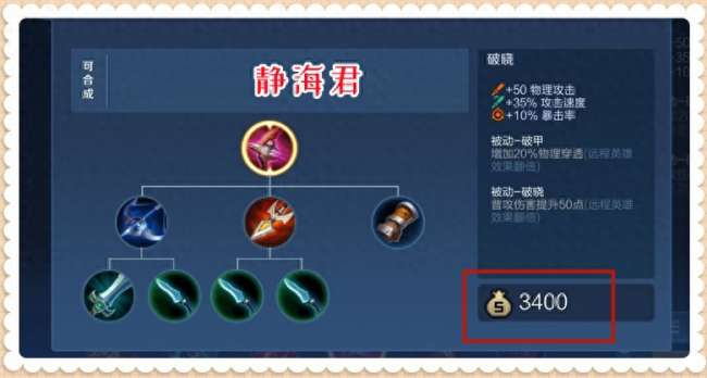 王者荣耀孙尚香出装推荐及顺序（高爆发出装搭配思路分析）