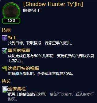 wow追随者怎么获得升级（要塞追随者声望获取指南）