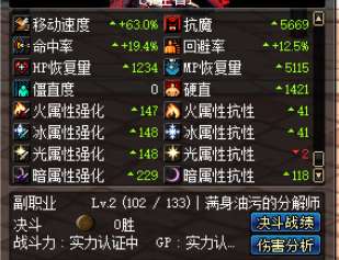 DNF复仇者pk加点及技能加点图（最新加点方案推荐）