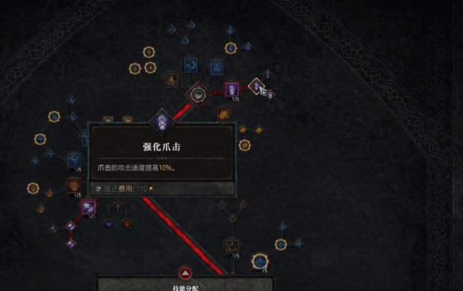 暗黑破坏神德鲁伊技能列表及加点方法（含技能搭配推荐）