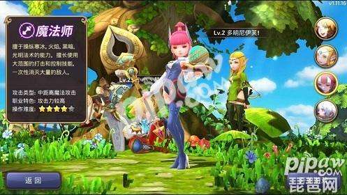 龙之谷魔法师转什么好且强（转职路线选择及二转职业推荐）