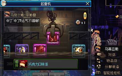 dnf娃娃机材料分析及抓娃娃技巧（在哪里、怎么抓）