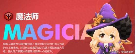 冒险岛法师属性加点攻略和属性分析（附各职业属性加点推荐）