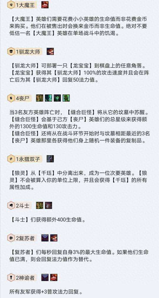 云顶之弈丧尸努努怎么样值得买吗（阵容羁绊和装备、玩法推荐）
