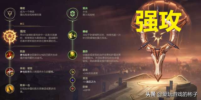 LOL盖伦符文怎么配？2023最新出装及符文天赋推荐