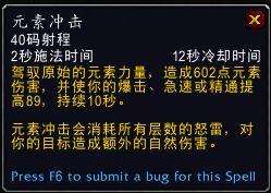 懷舊服元素薩滿PVP天賦加點(diǎn)圖（70級(jí)元素薩滿輸出手法詳解）