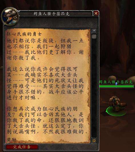 wlk神谕者的蛋能开出什么（神谕者声望神秘的蛋详细介绍）