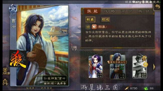 三国杀曹丕台词大全及经典句子解析（附故事内容详细介绍）